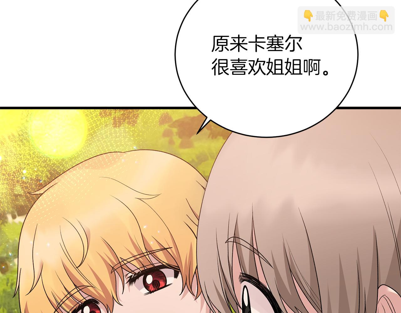 第87话 整治32