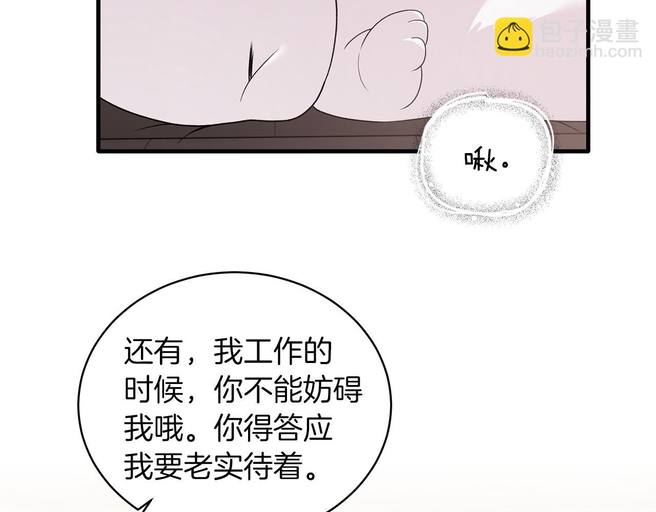 第87话 整治61