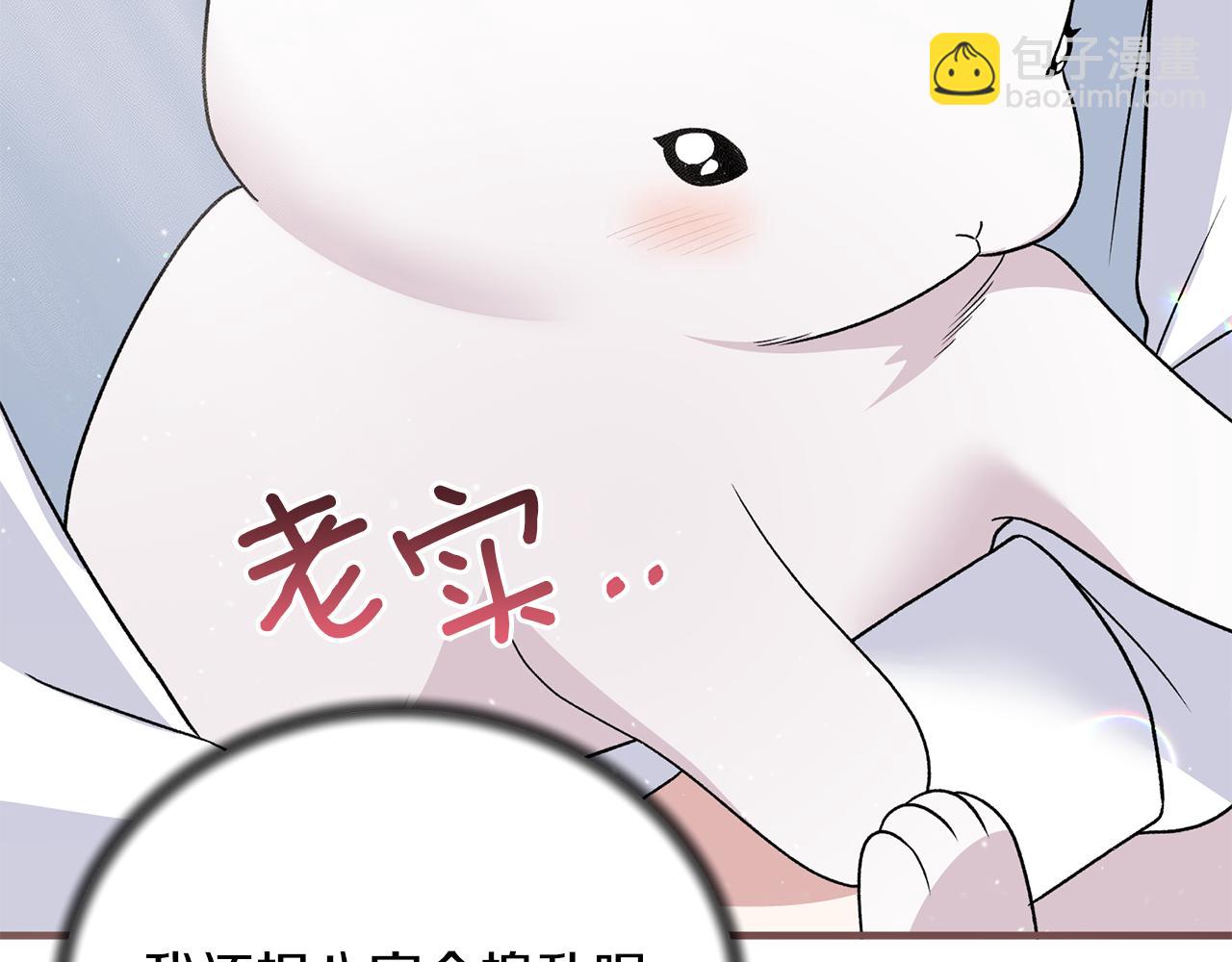 第87话 整治71