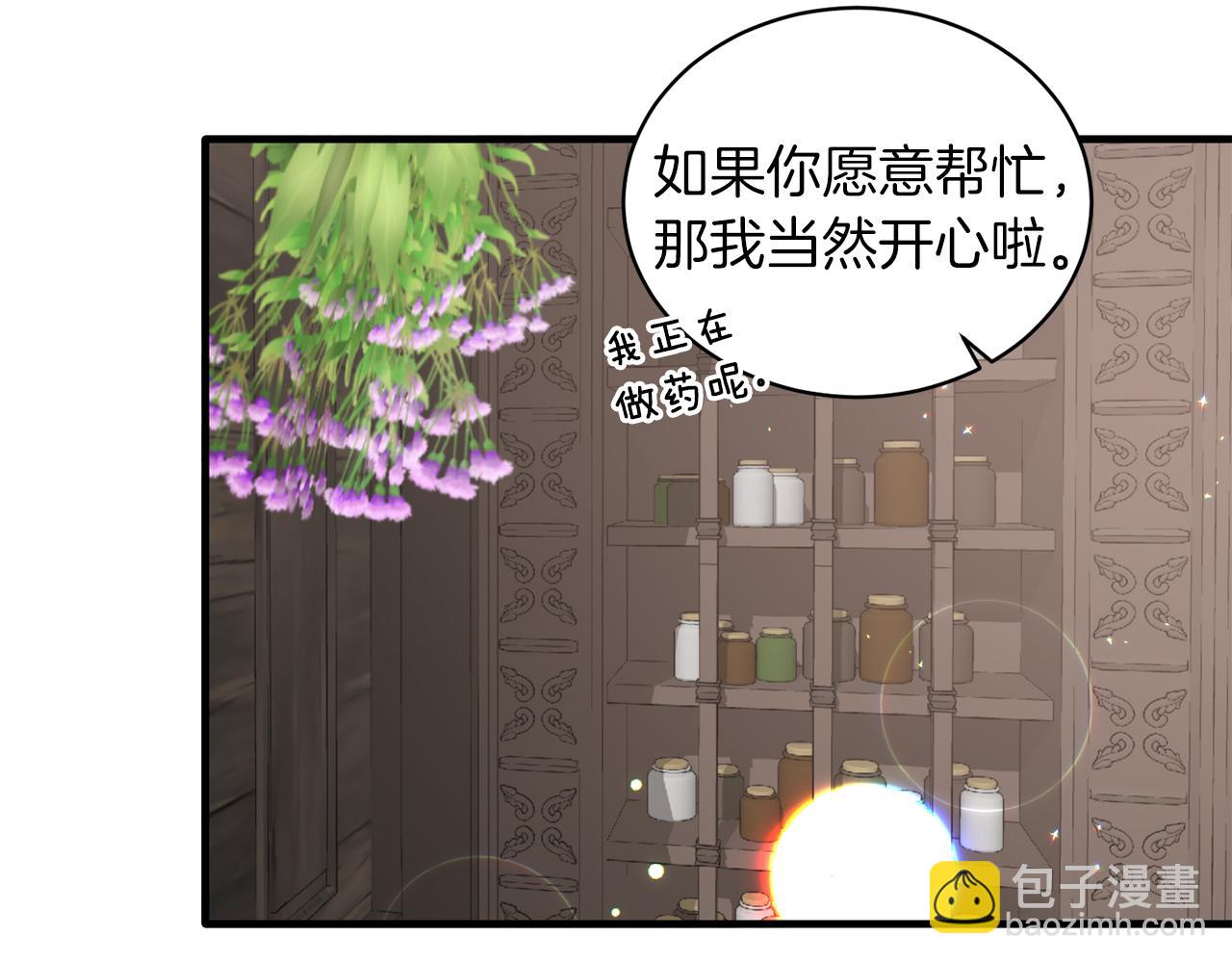 第87话 整治88