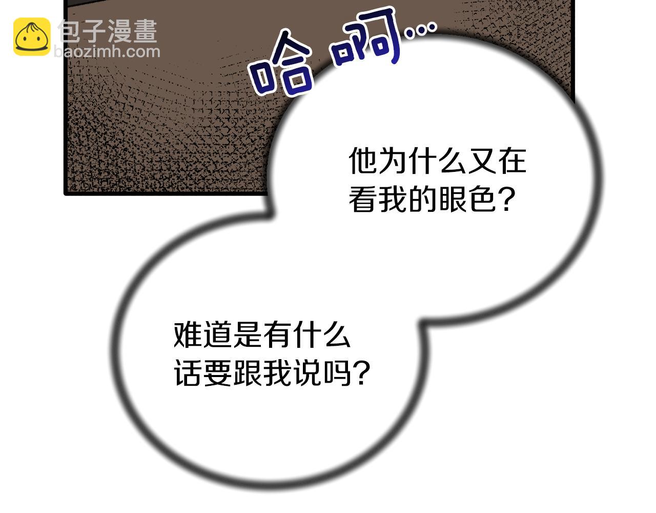 第87话 整治94