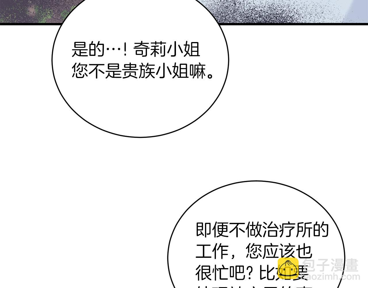 第87话 整治99