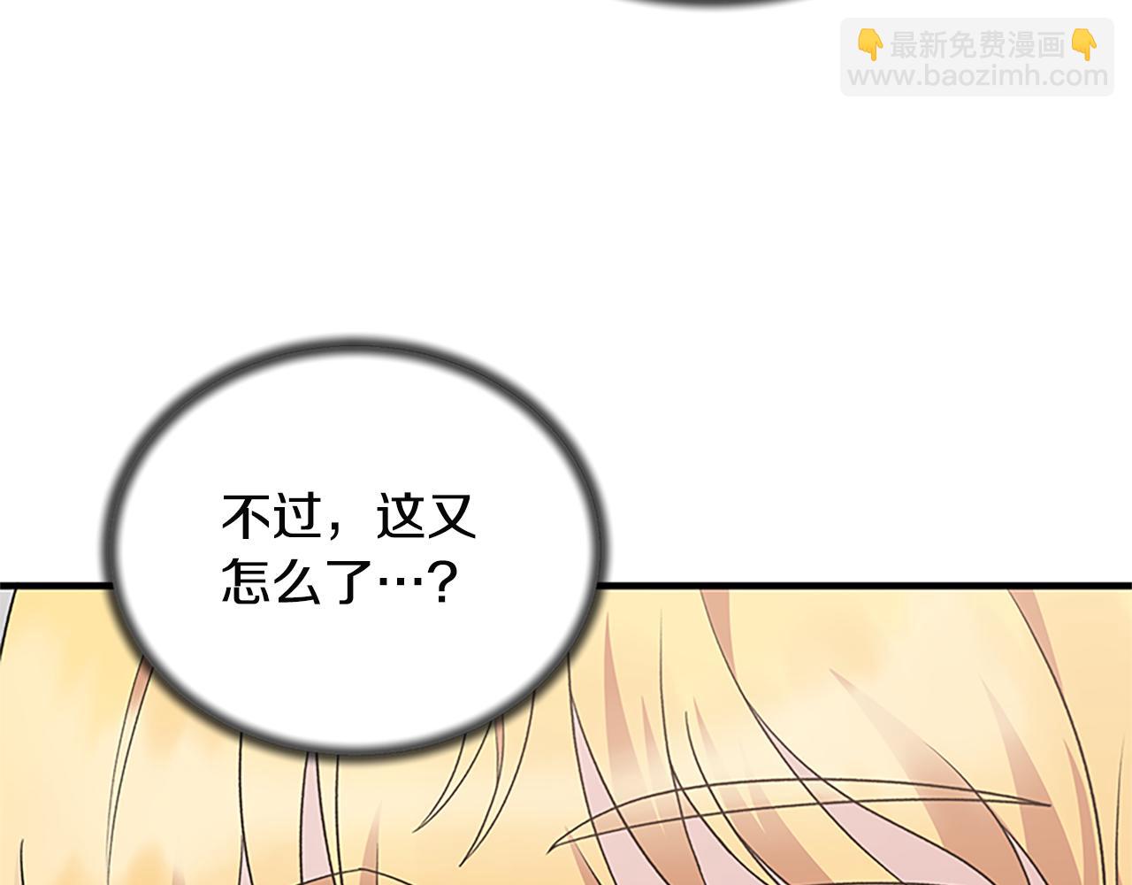 第88话 真情告白104
