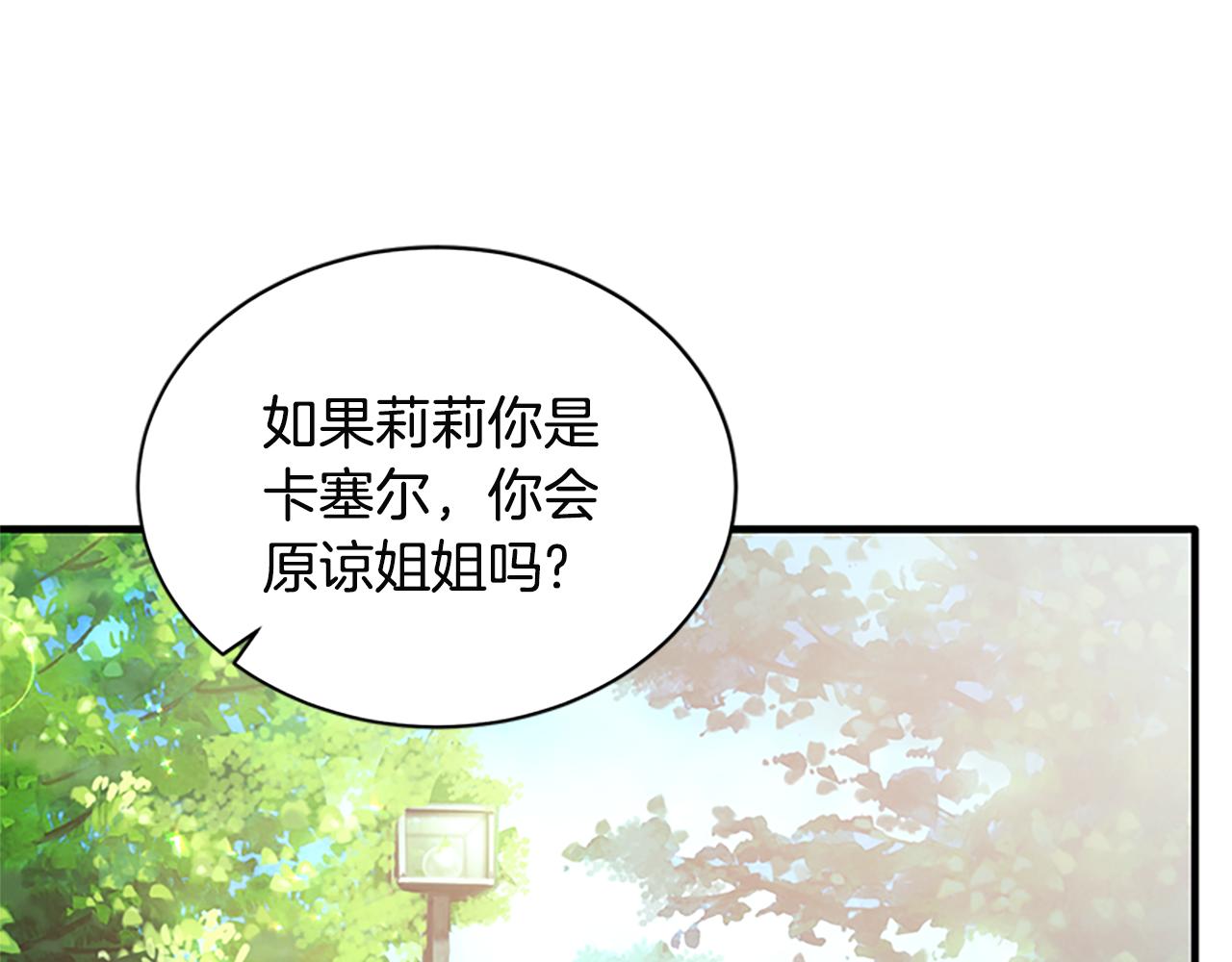 第88话 真情告白106