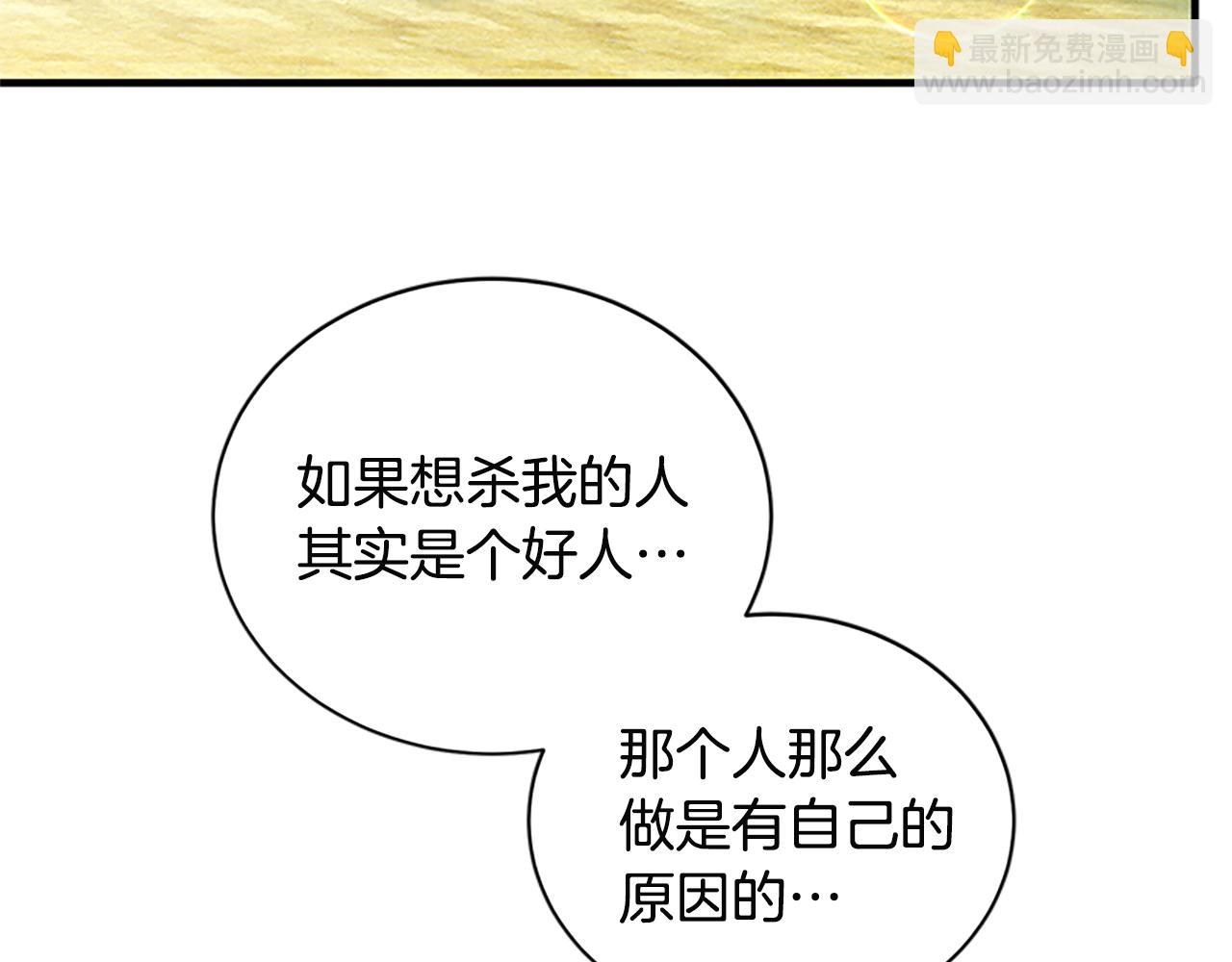 第88话 真情告白108