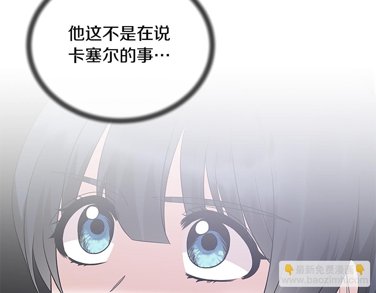 第88话 真情告白111
