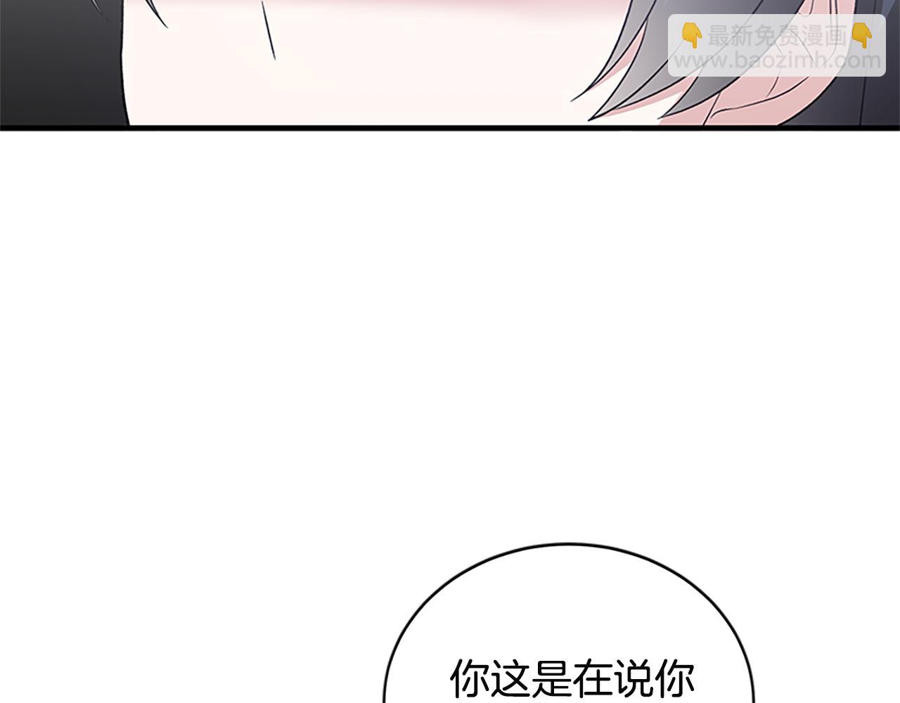 第88话 真情告白112
