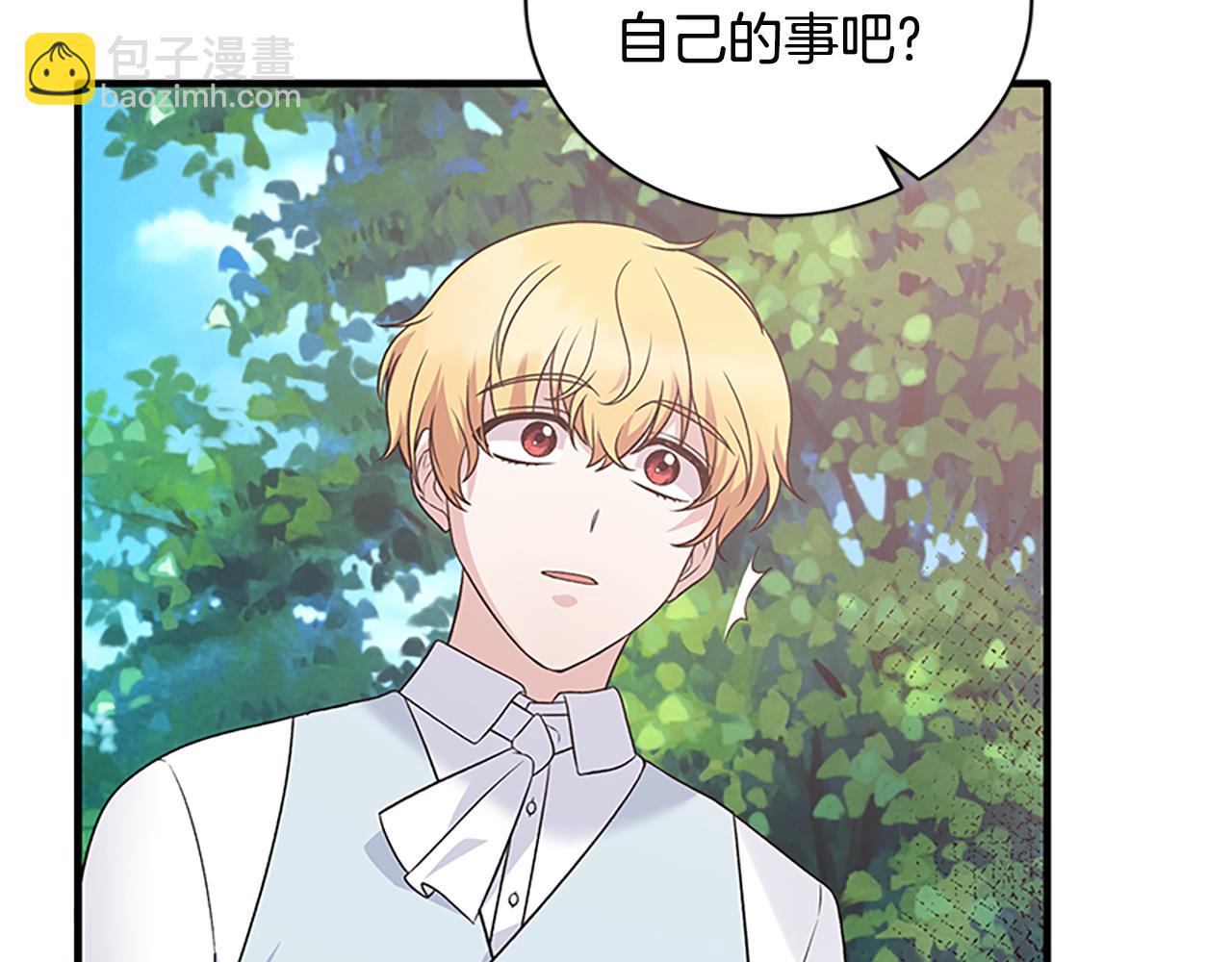 第88话 真情告白113