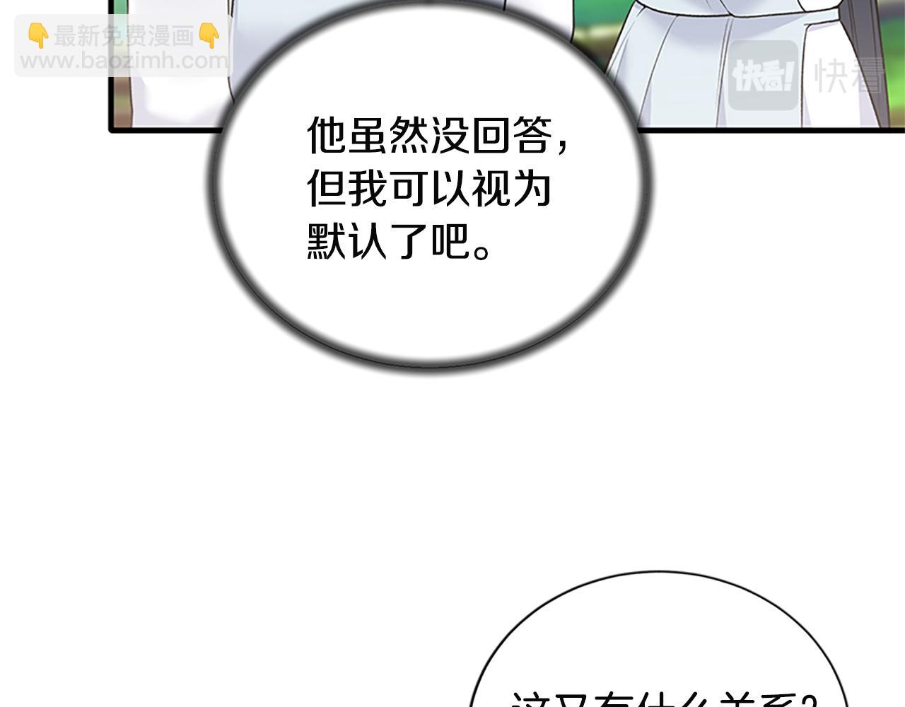 第88话 真情告白118