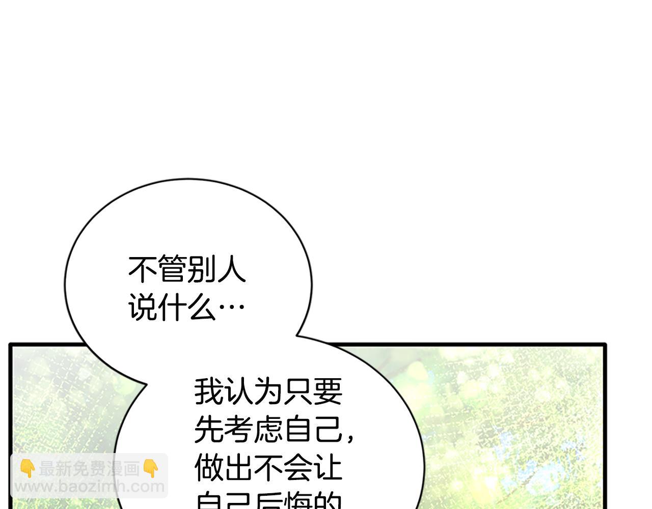 第88话 真情告白124