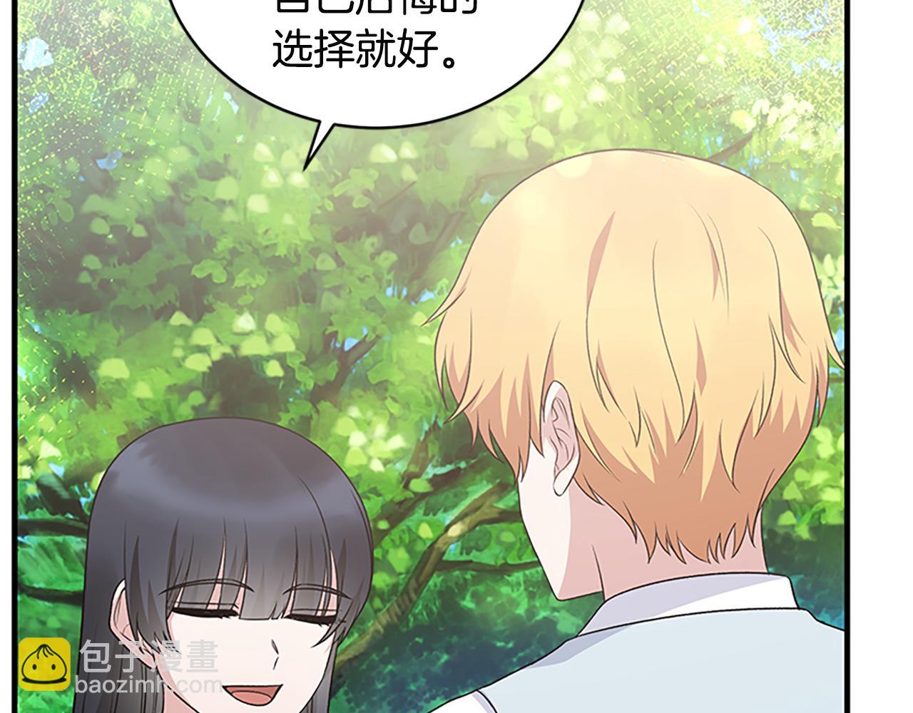第88话 真情告白125