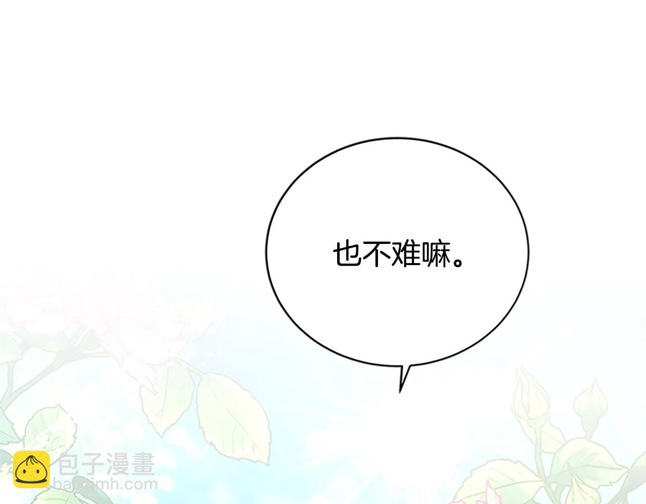 第88话 真情告白131