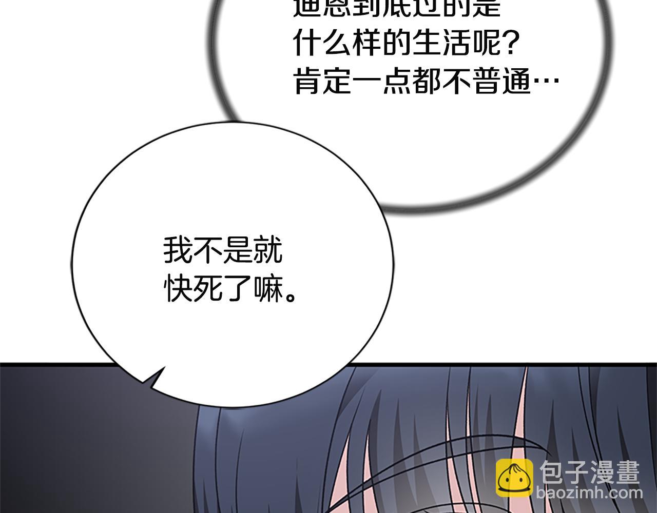 第88话 真情告白136
