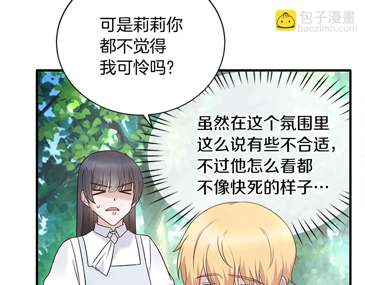 第88话 真情告白138