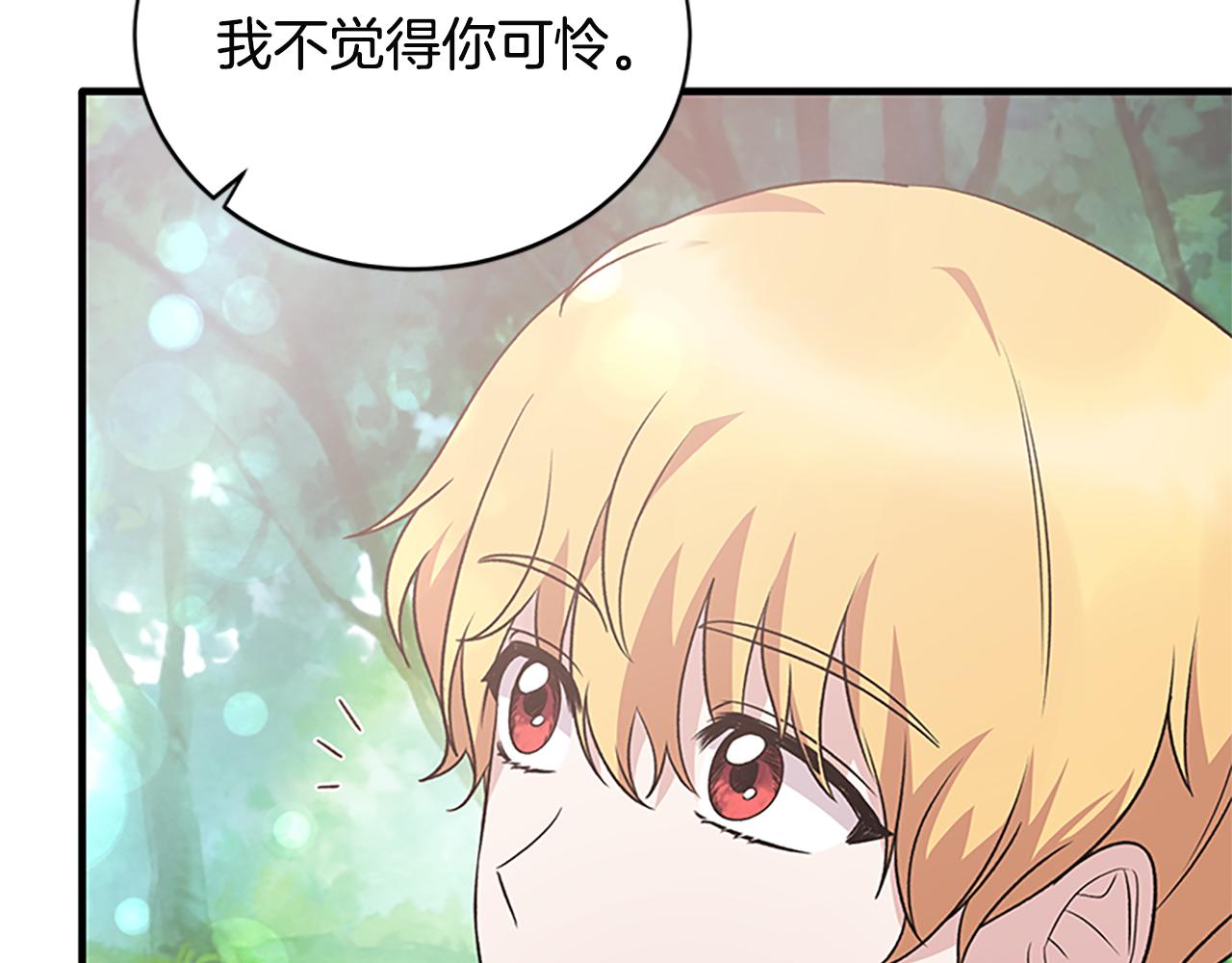 第88话 真情告白144
