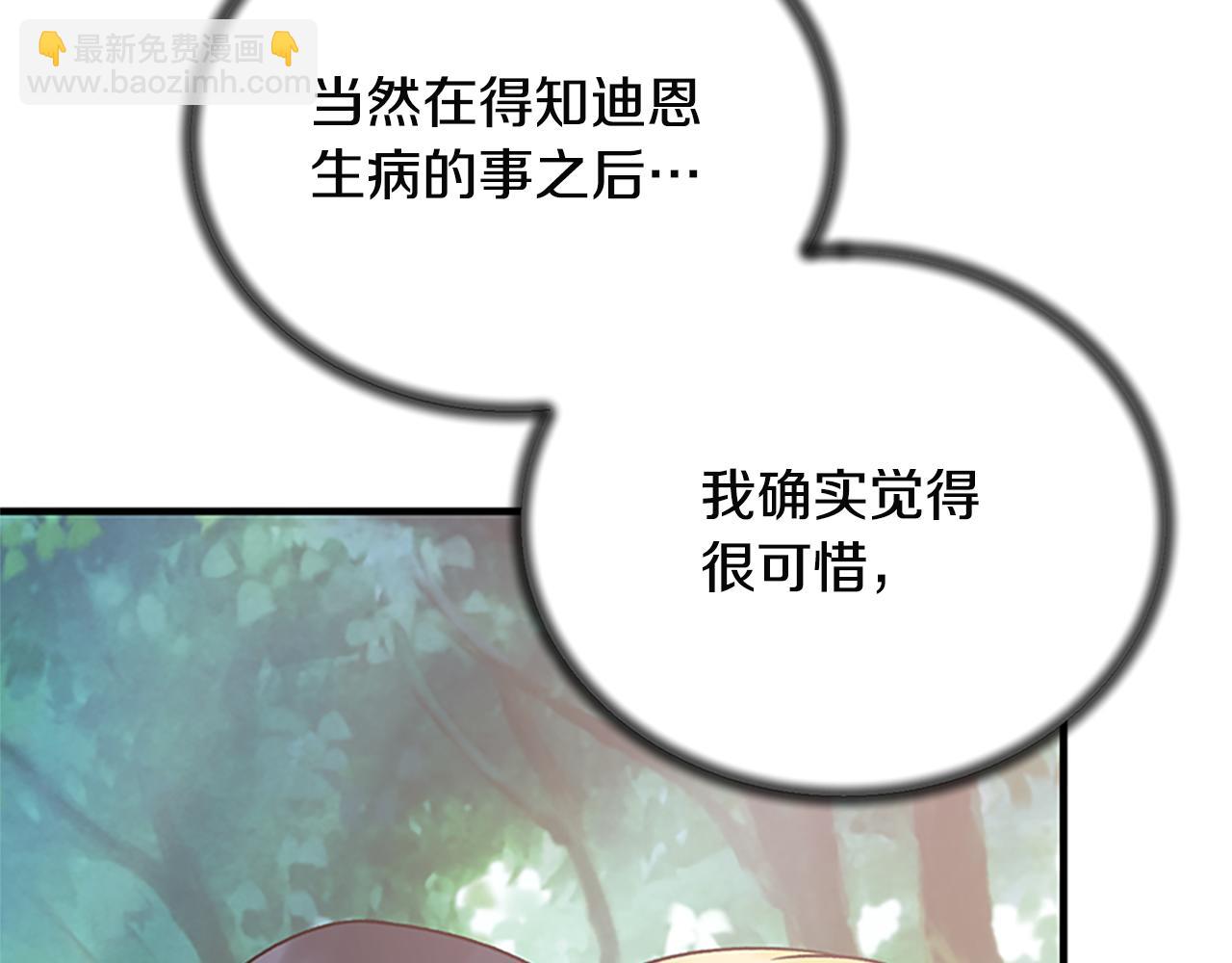 第88话 真情告白146