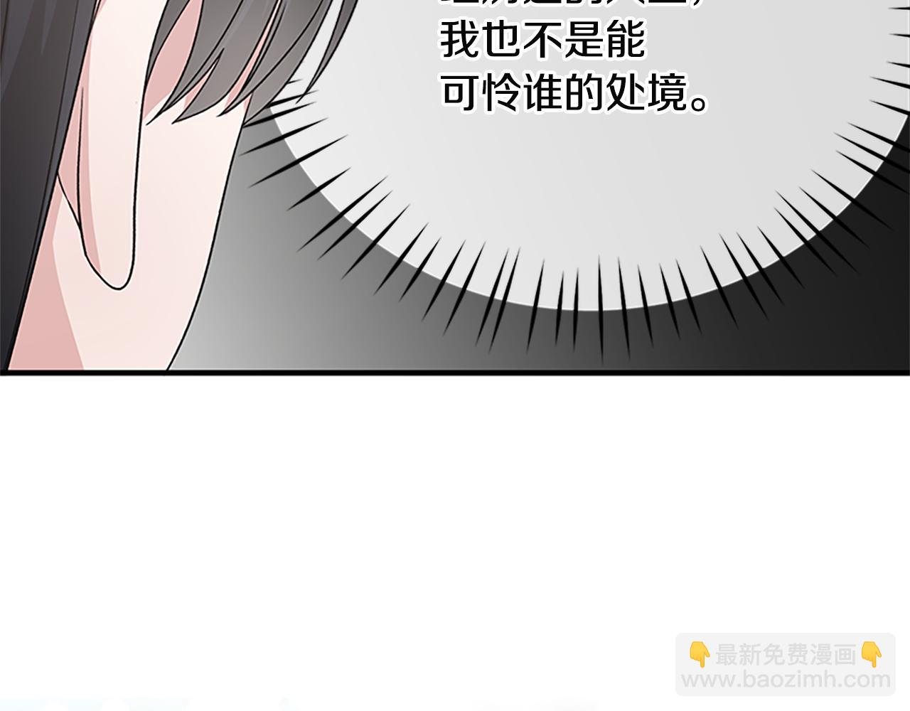 第88话 真情告白150