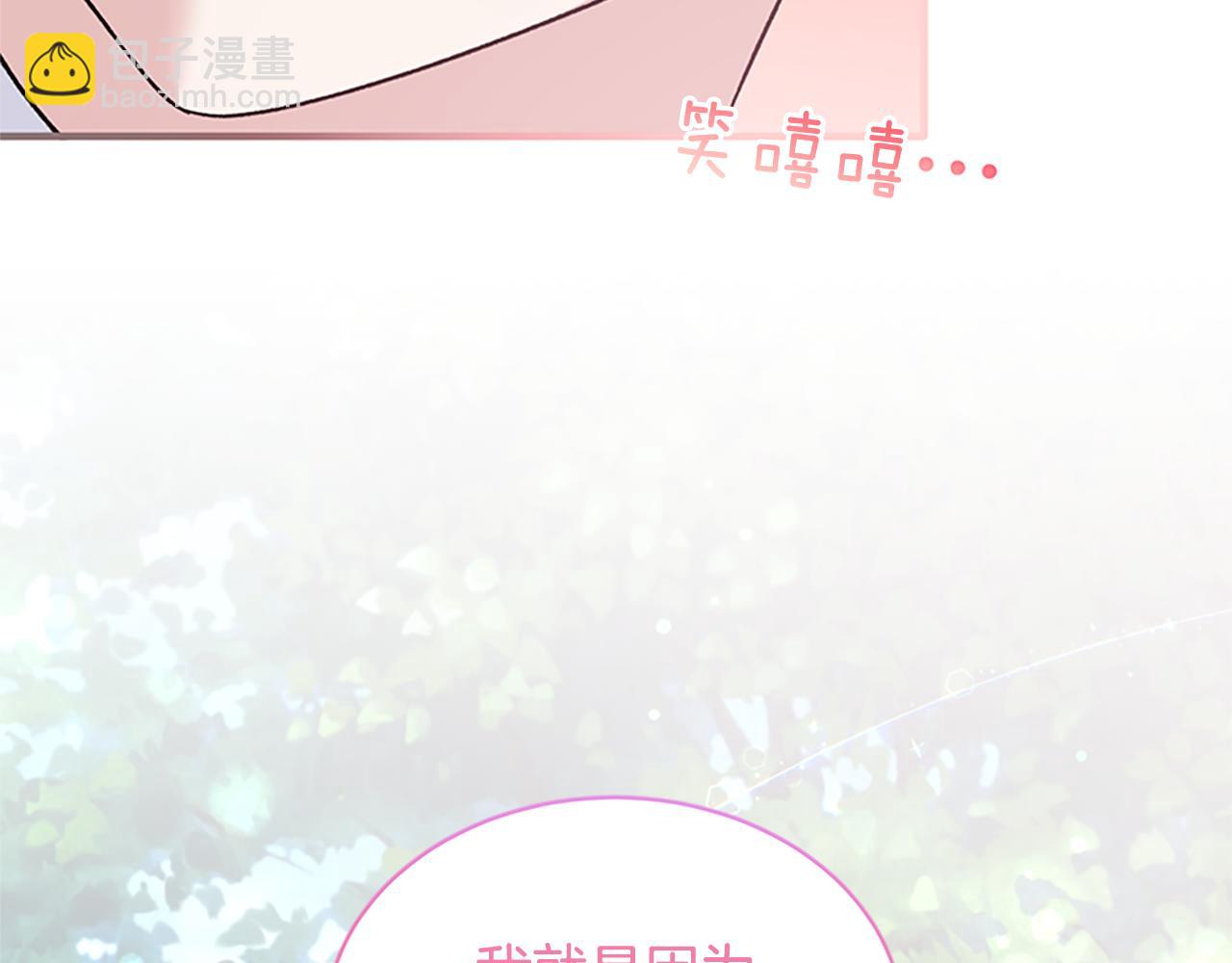 第88话 真情告白163
