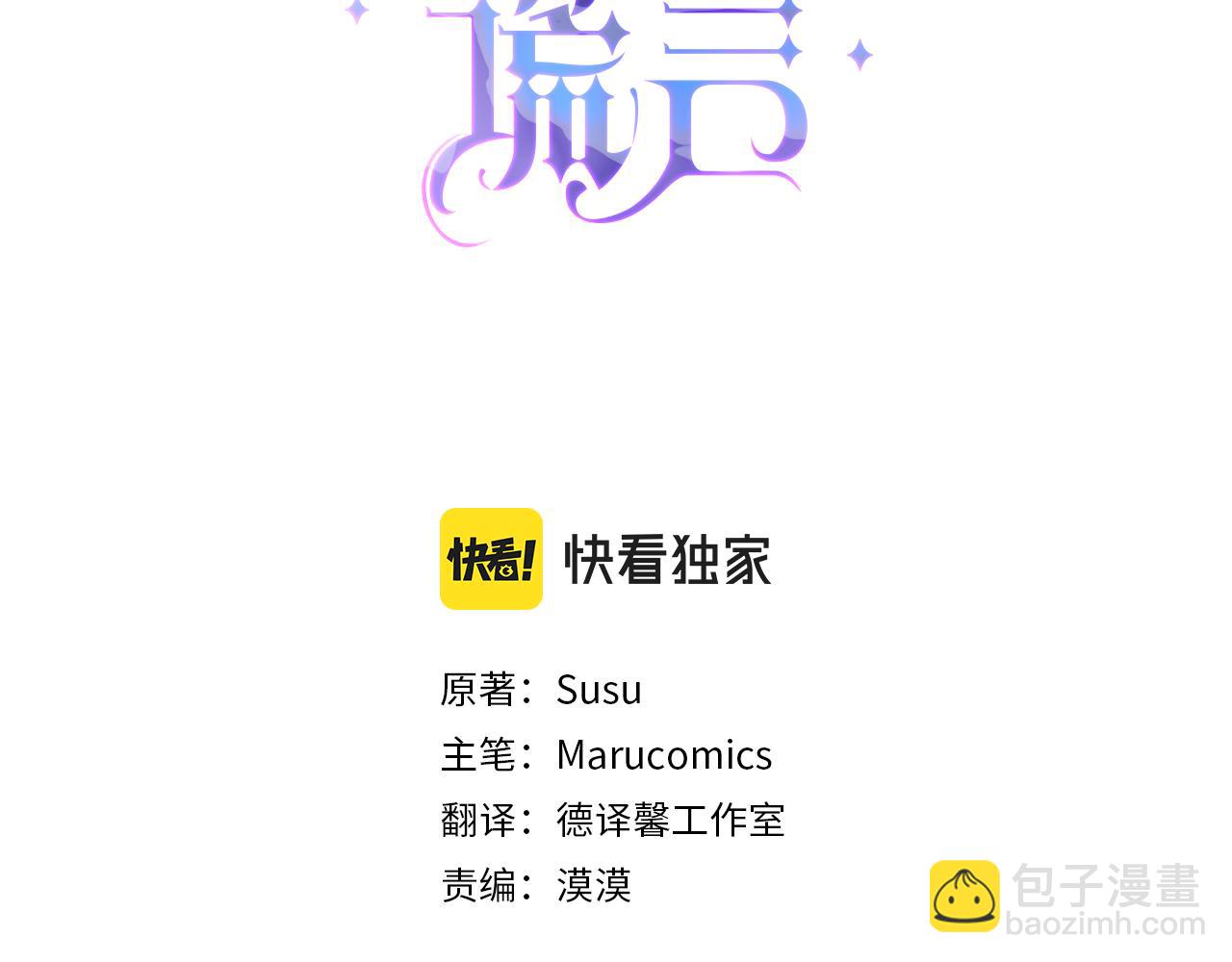 第88话 真情告白2