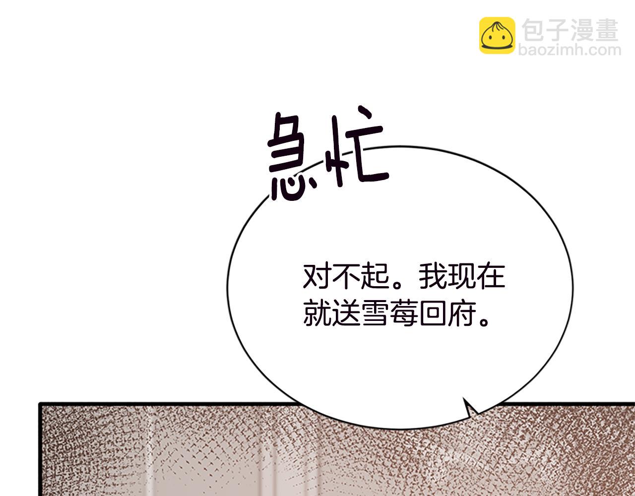 第88话 真情告白25