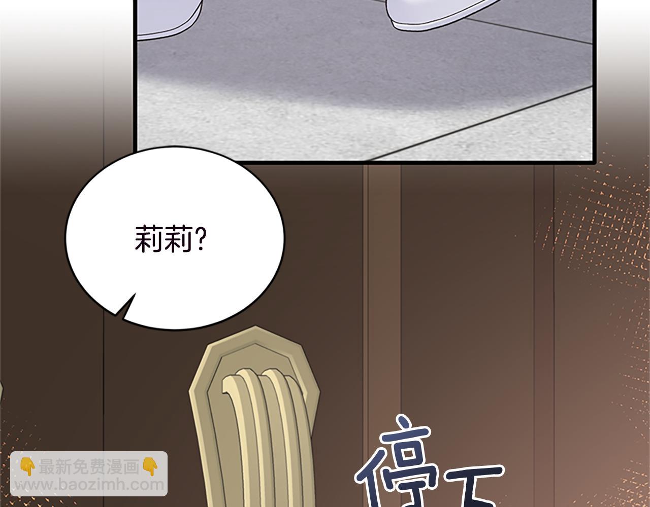第88话 真情告白33
