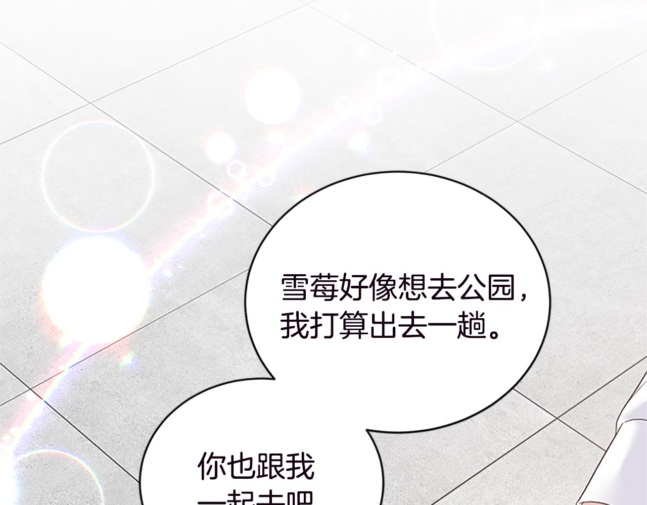 第88话 真情告白38