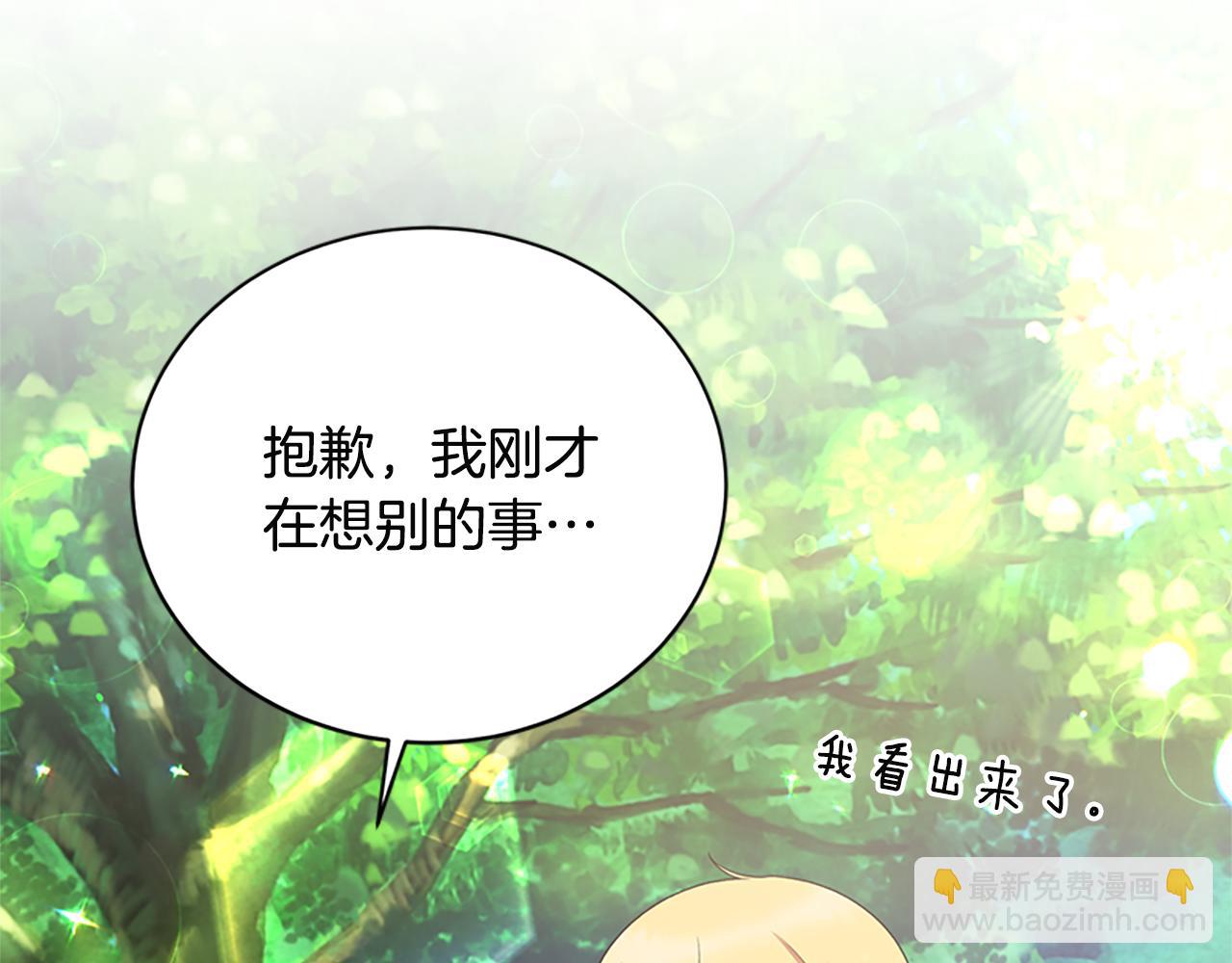 第88话 真情告白70