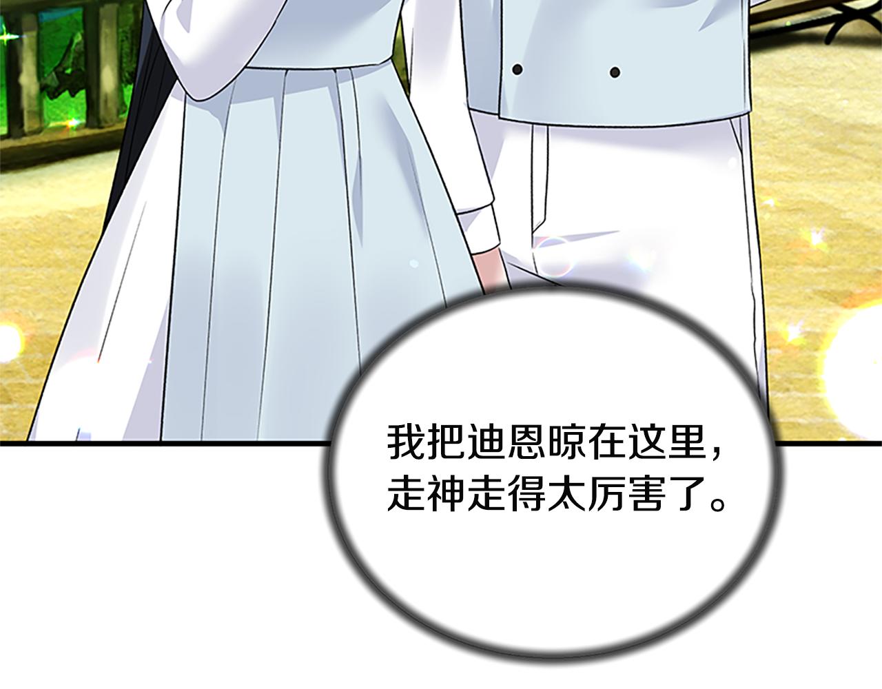 第88话 真情告白72