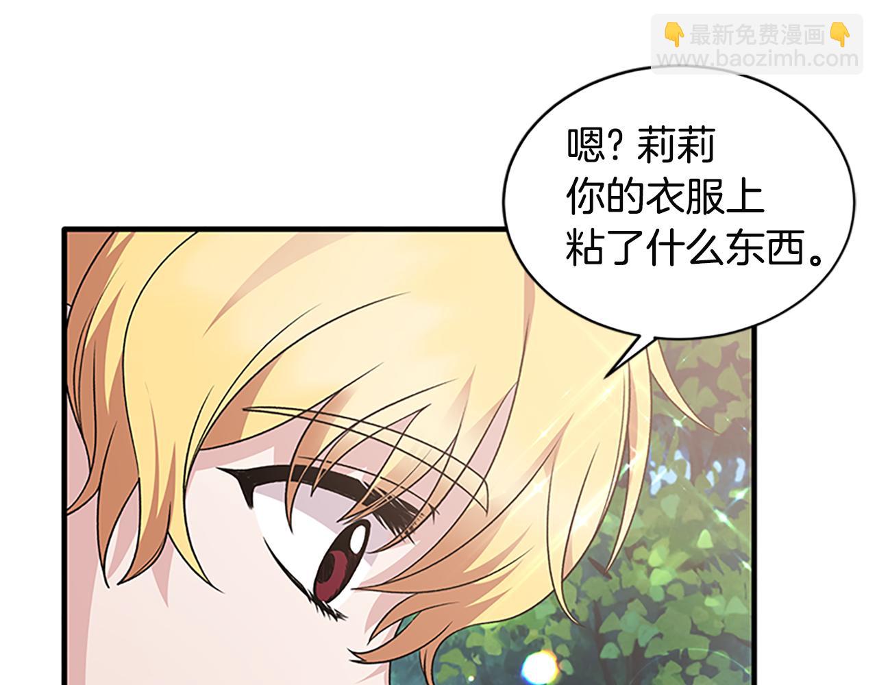 第88话 真情告白83