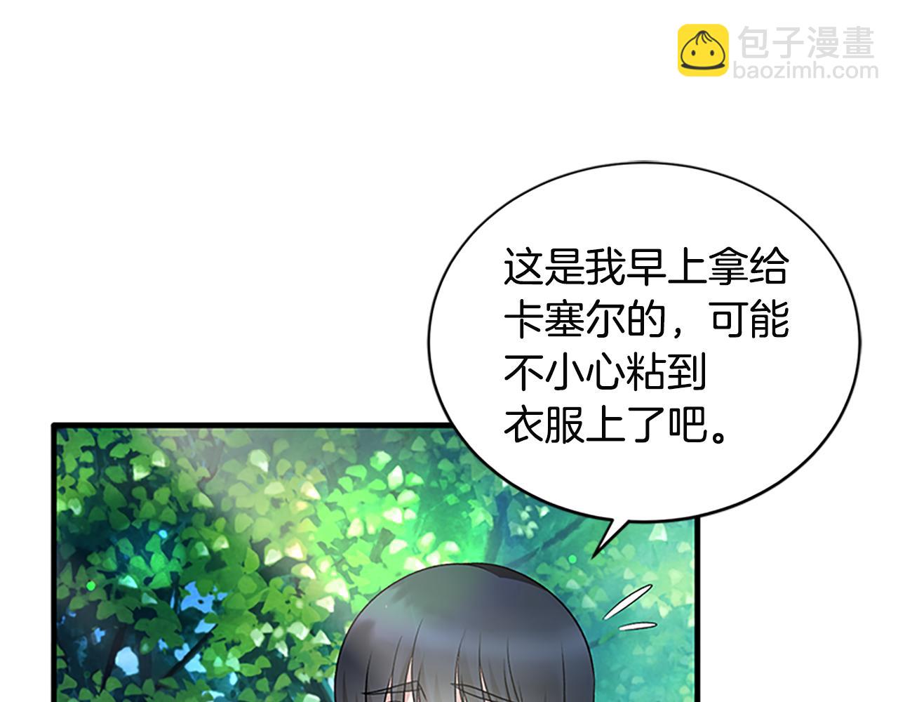 第88话 真情告白87