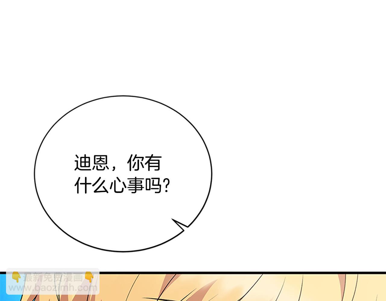 第88话 真情告白91