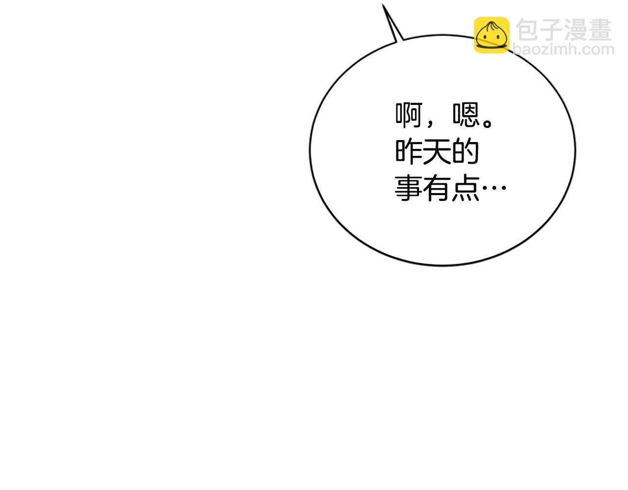 第88话 真情告白93