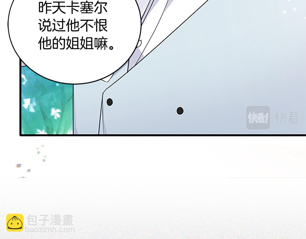 第88话 真情告白96