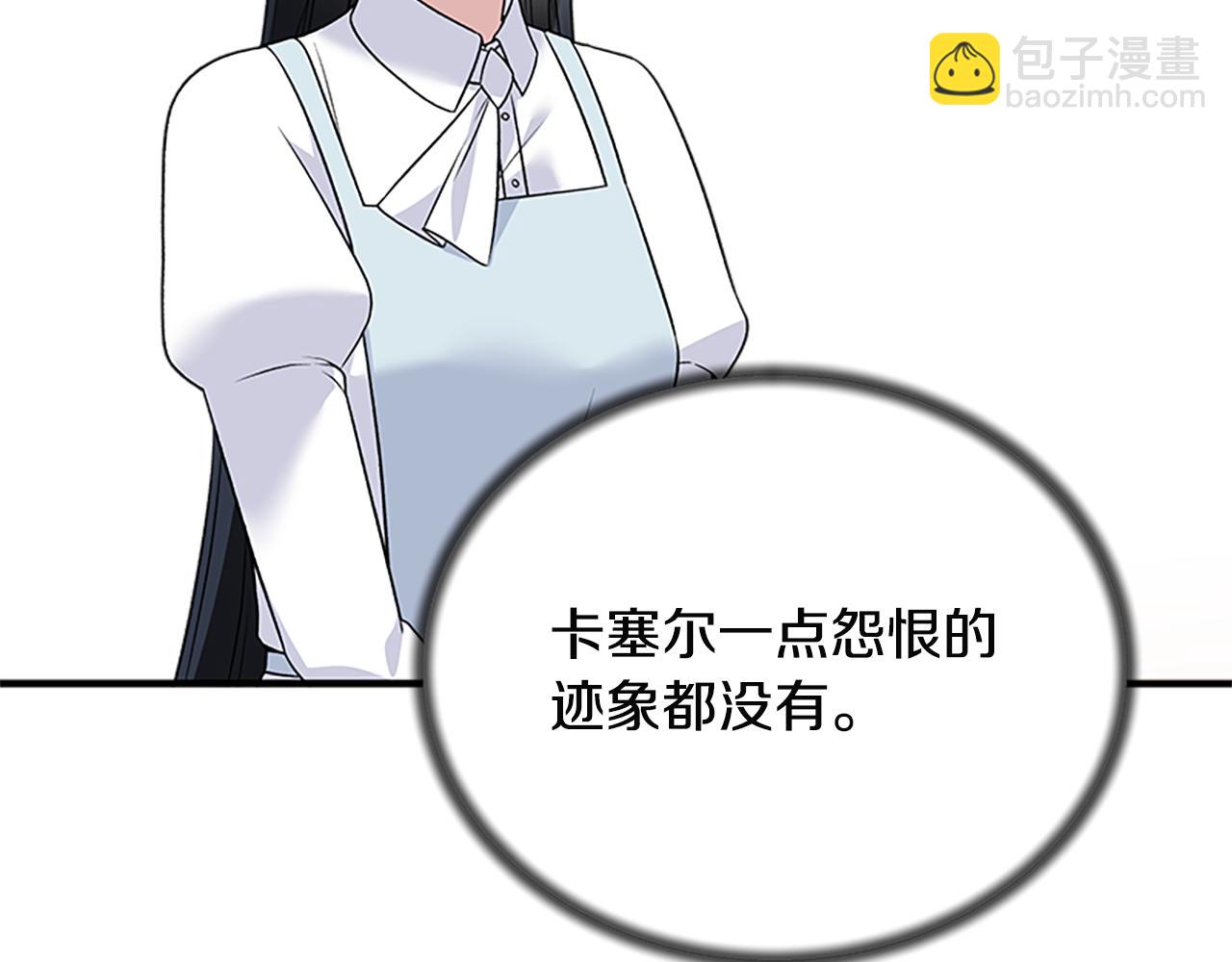 第88话 真情告白99