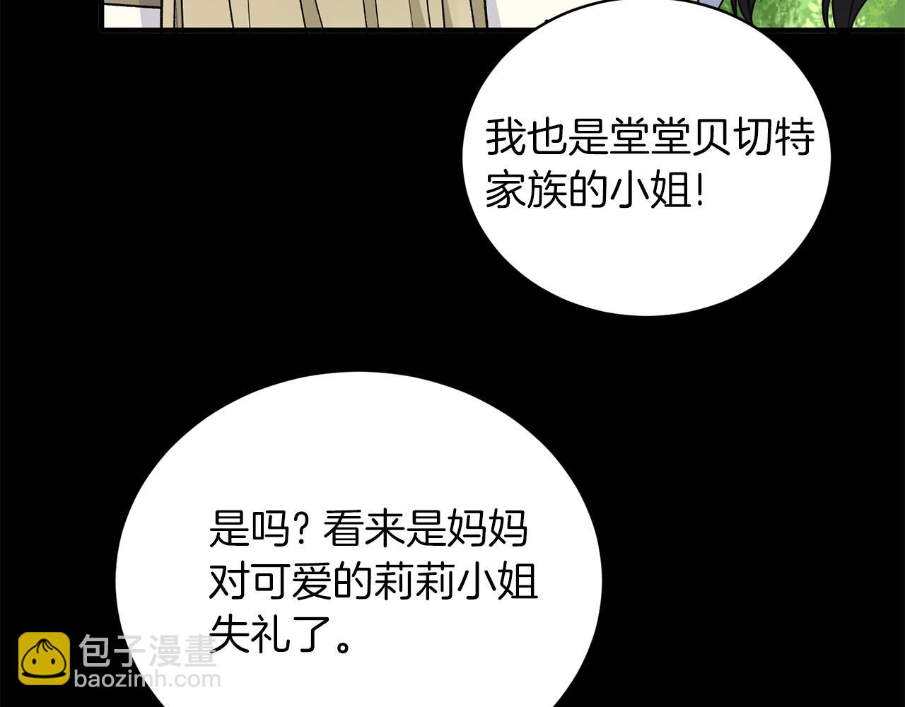 第92话 失去的记忆74