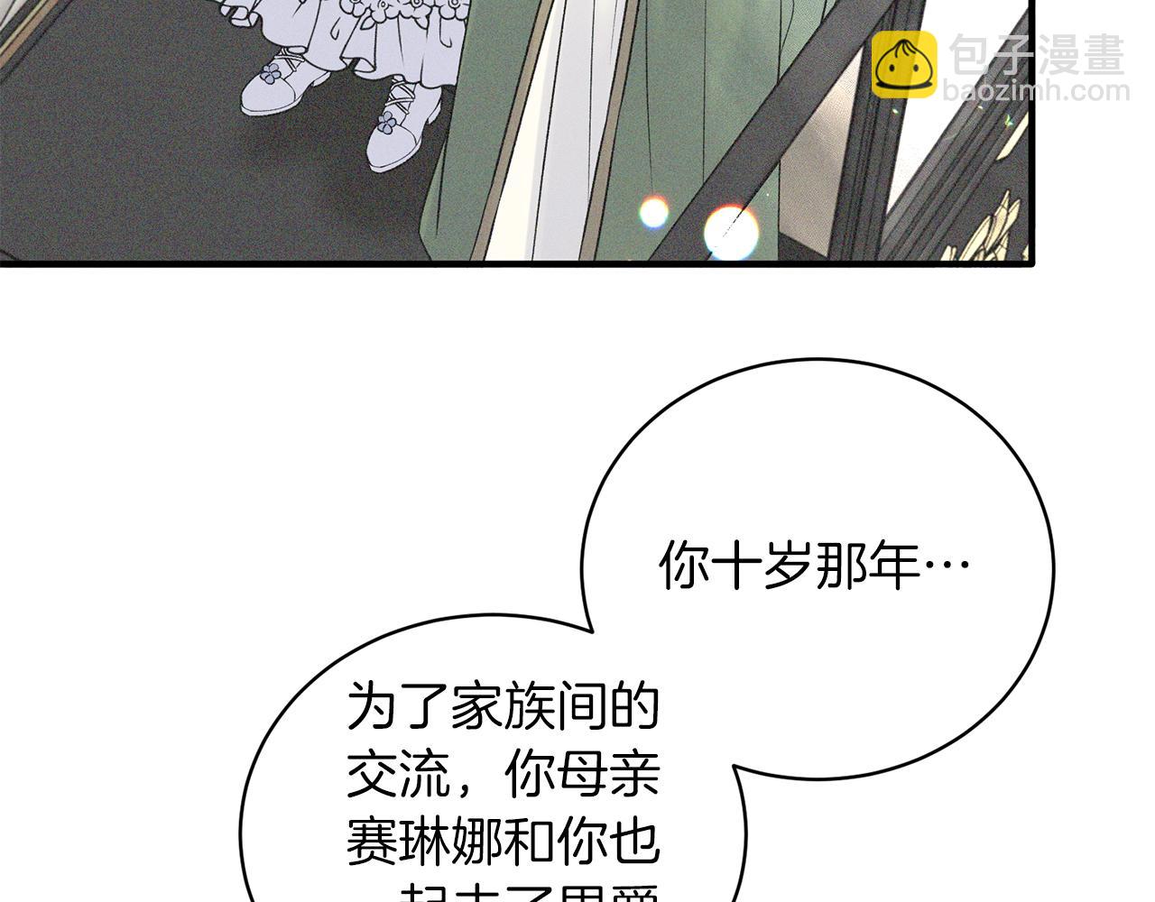 第92话 失去的记忆8