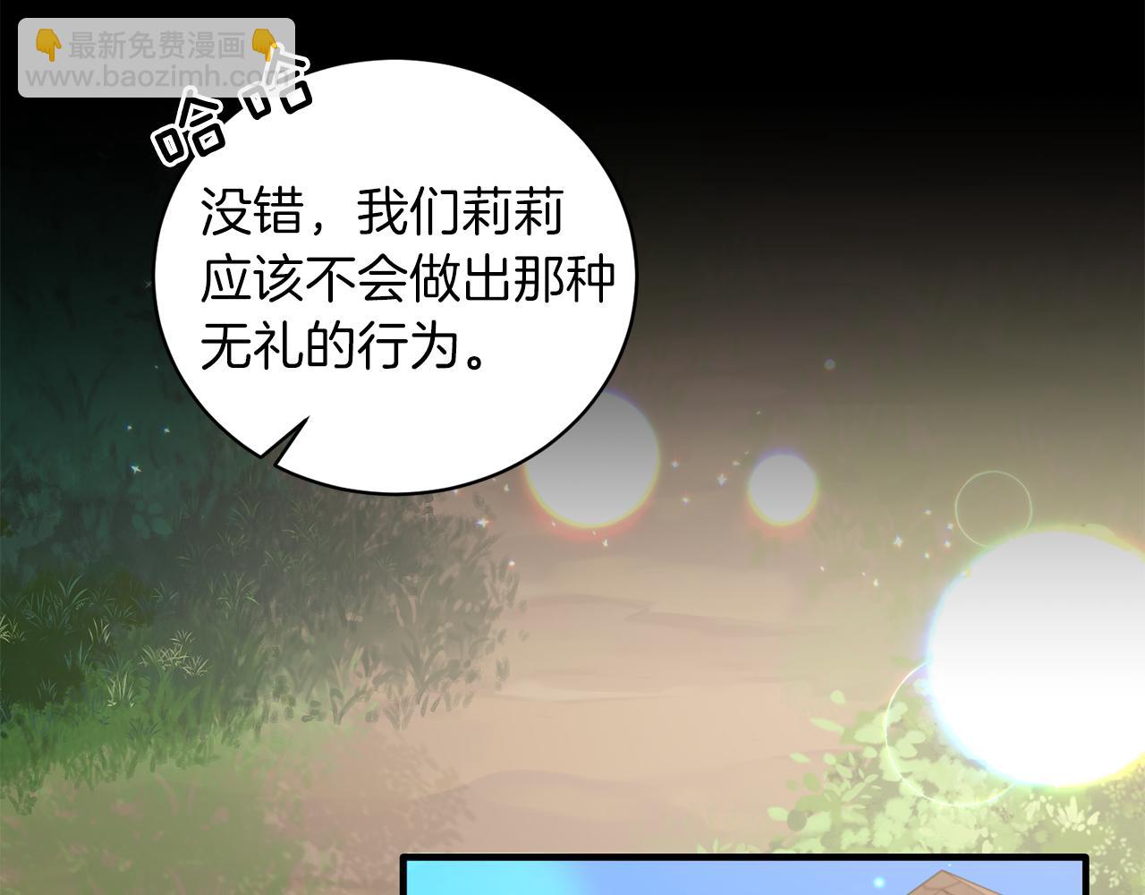 第92话 失去的记忆87