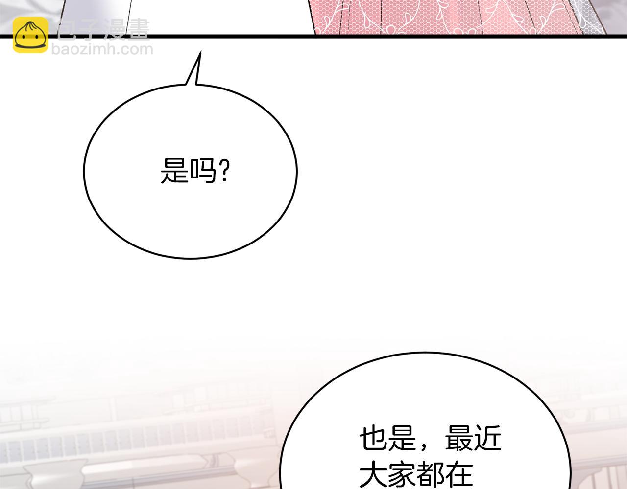 第99话 宴会共舞109