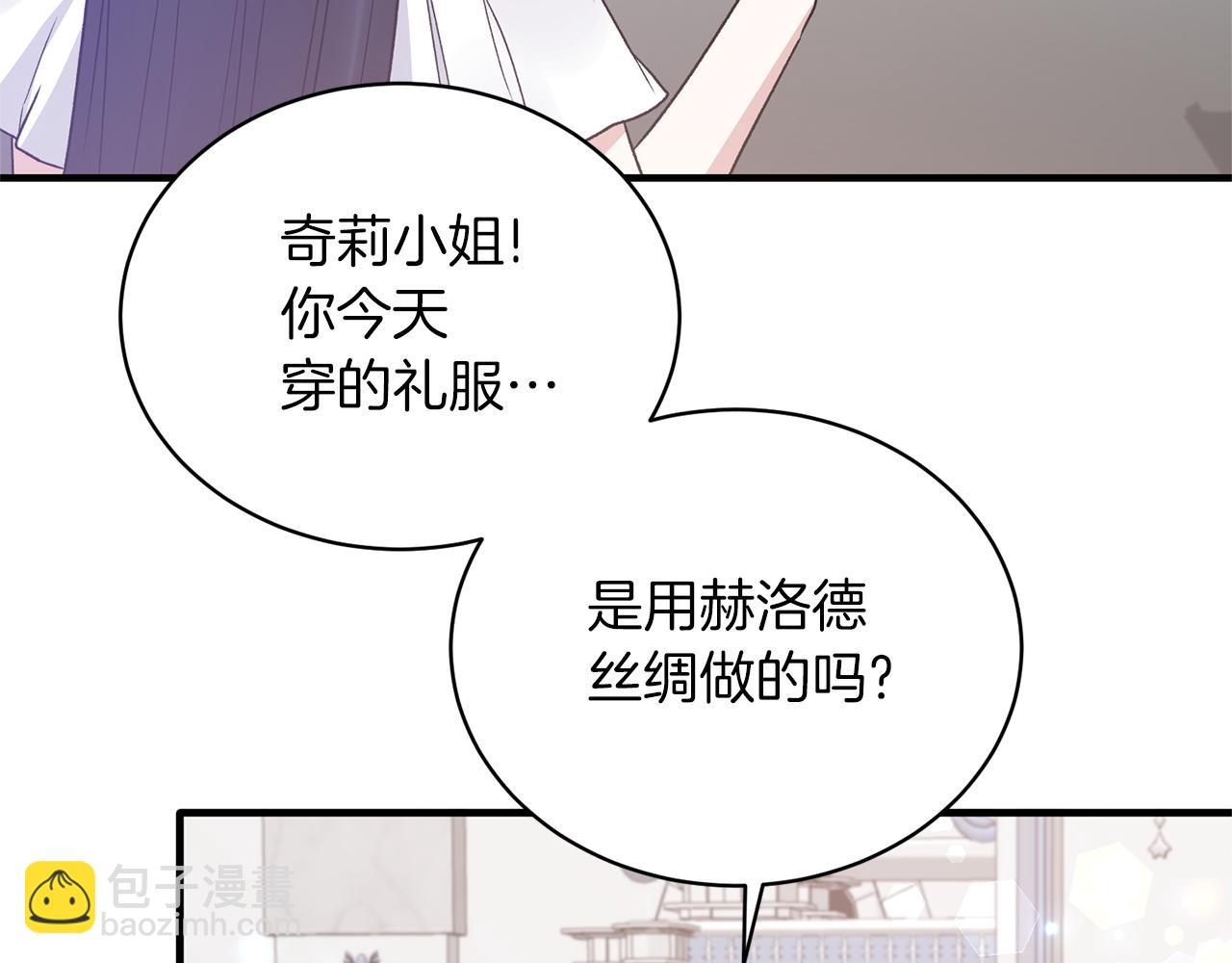 第99话 宴会共舞153