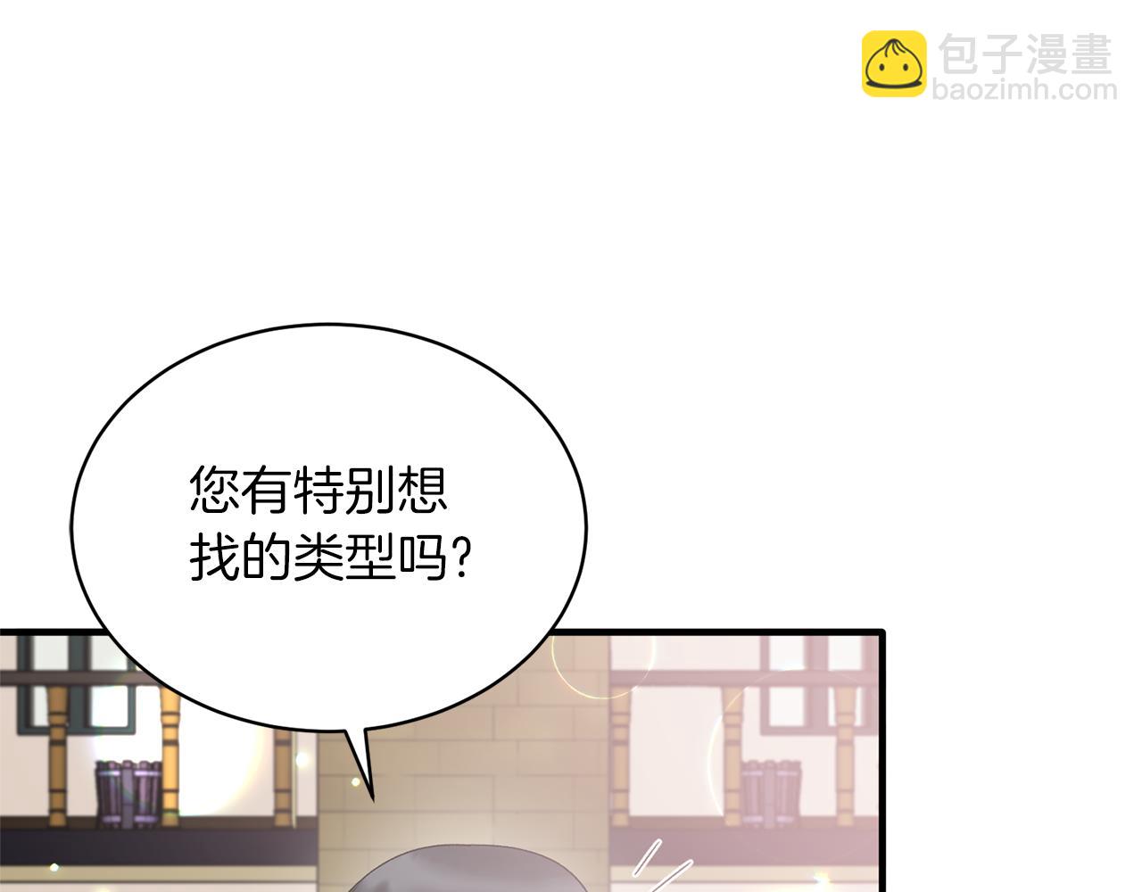 第99话 宴会共舞17