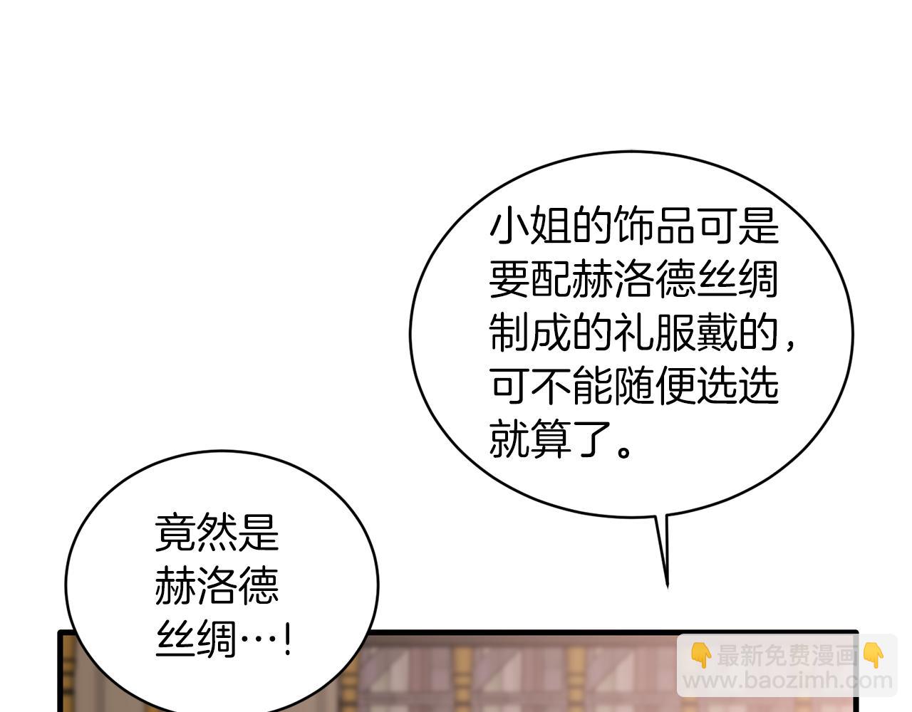 第99话 宴会共舞26