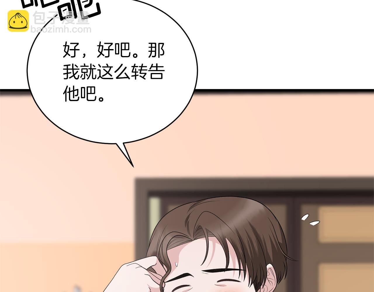 第99话 宴会共舞59