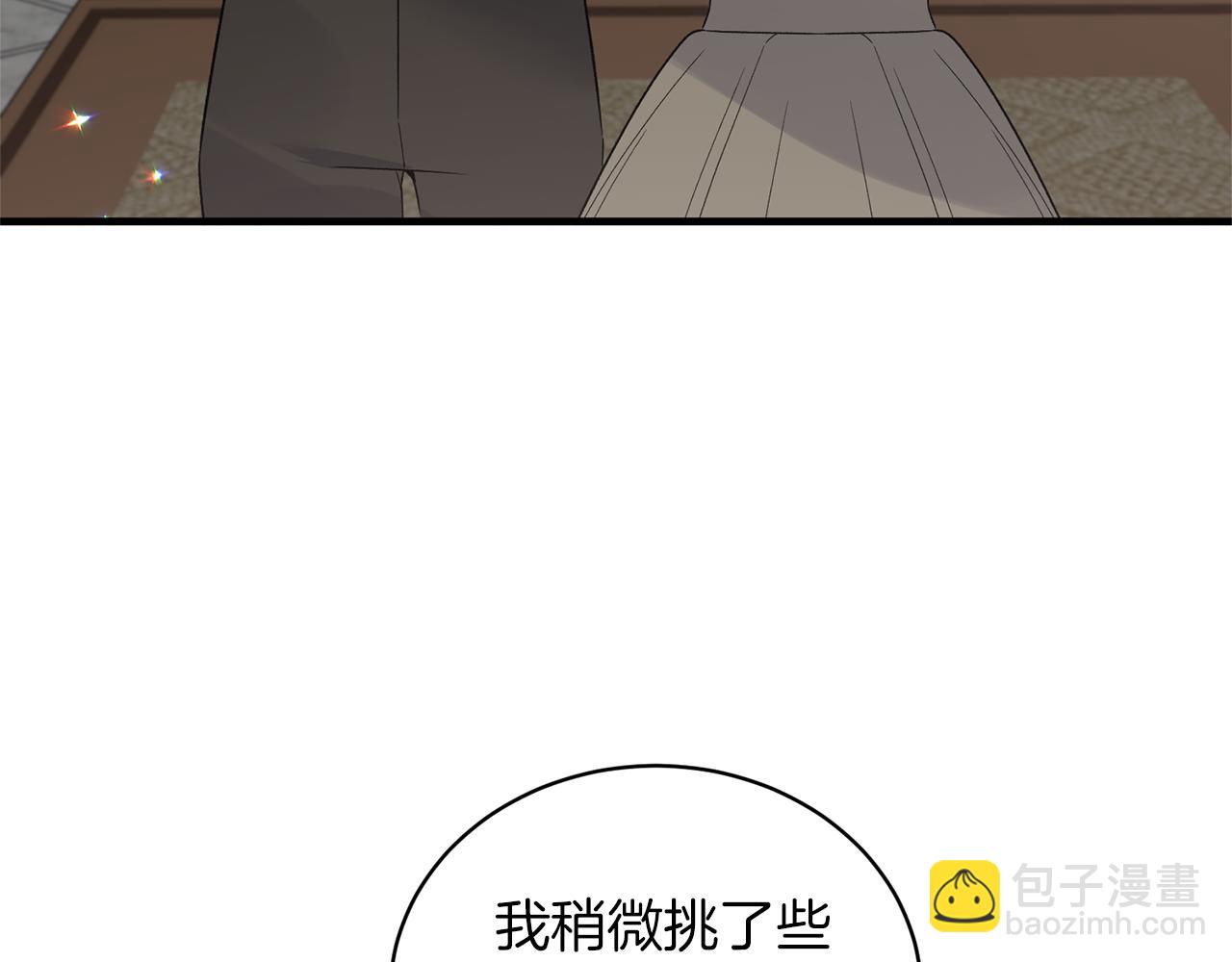 第99话 宴会共舞70