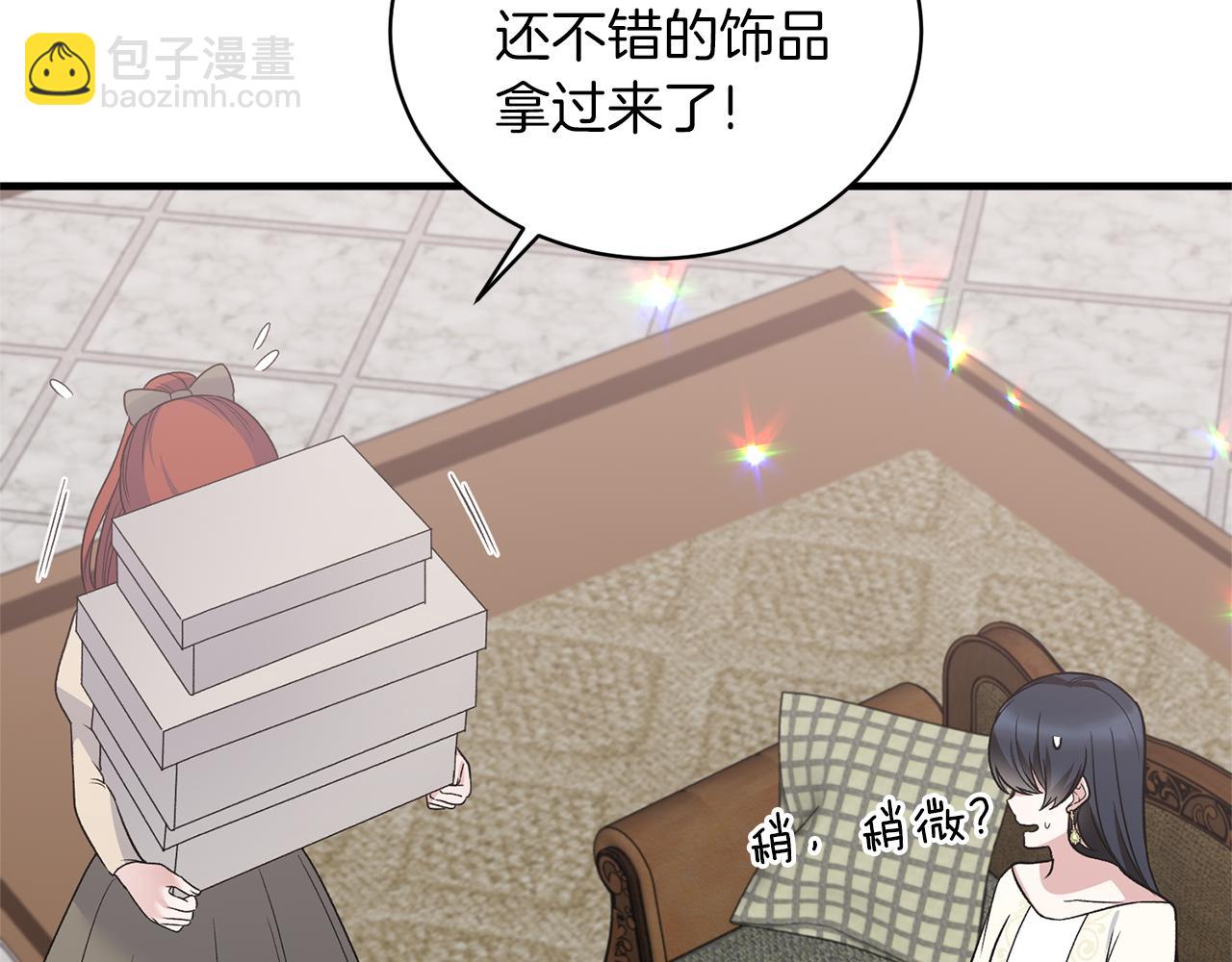 第99话 宴会共舞71
