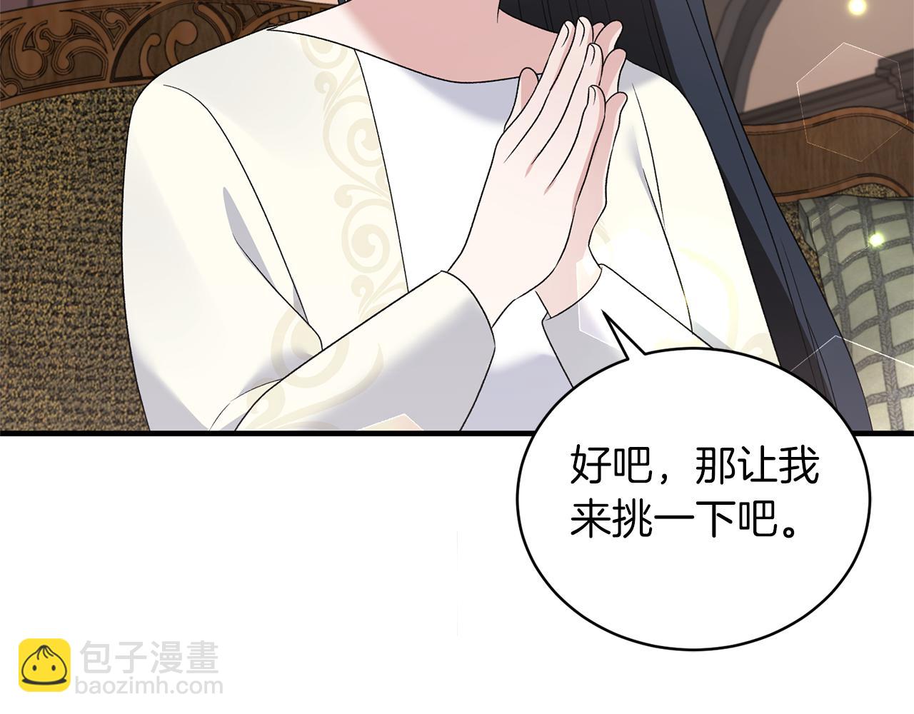 第99话 宴会共舞74