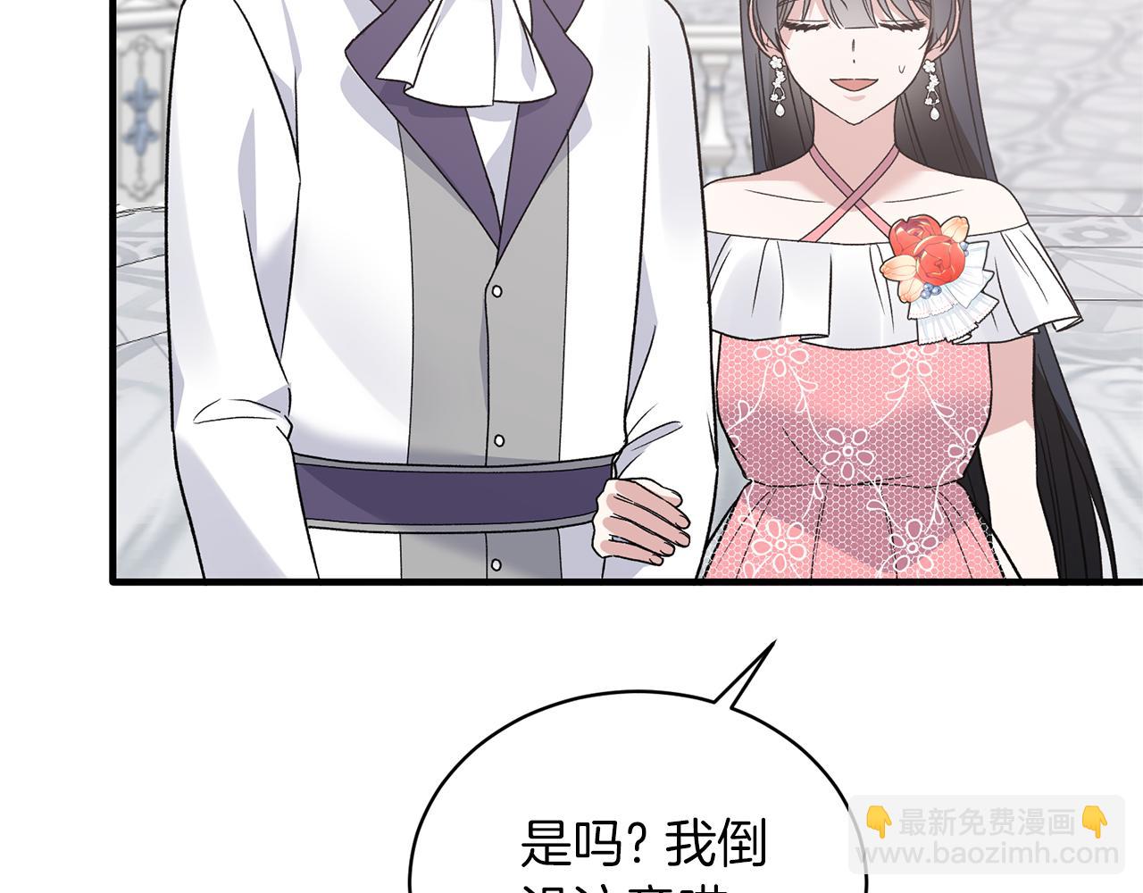 第99话 宴会共舞86
