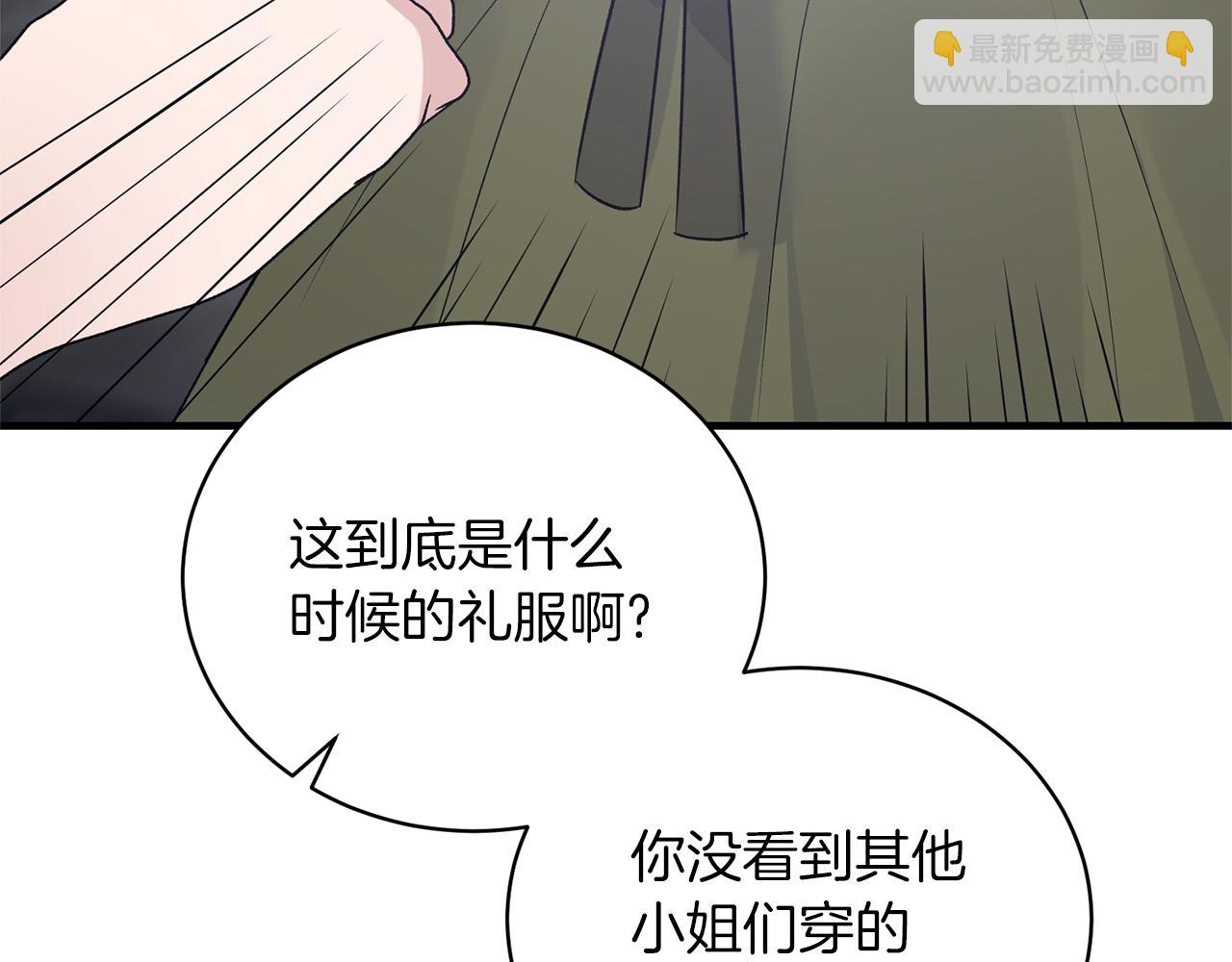 第一季完结篇 宴会上的刁难105