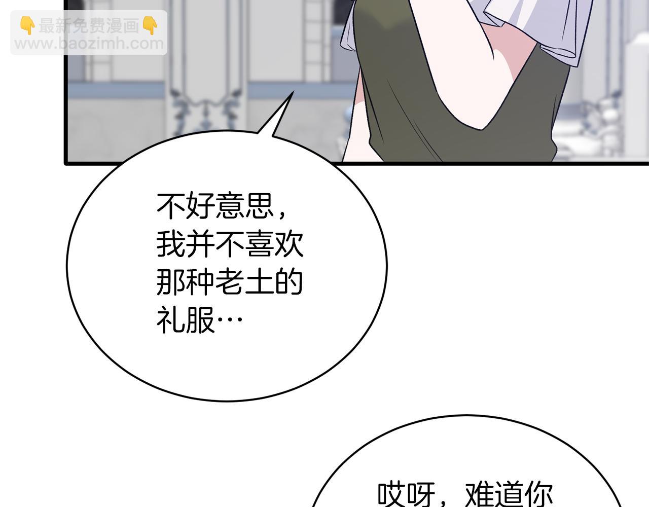 第一季完结篇 宴会上的刁难108