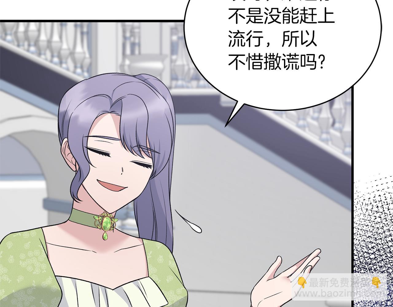 第一季完结篇 宴会上的刁难109