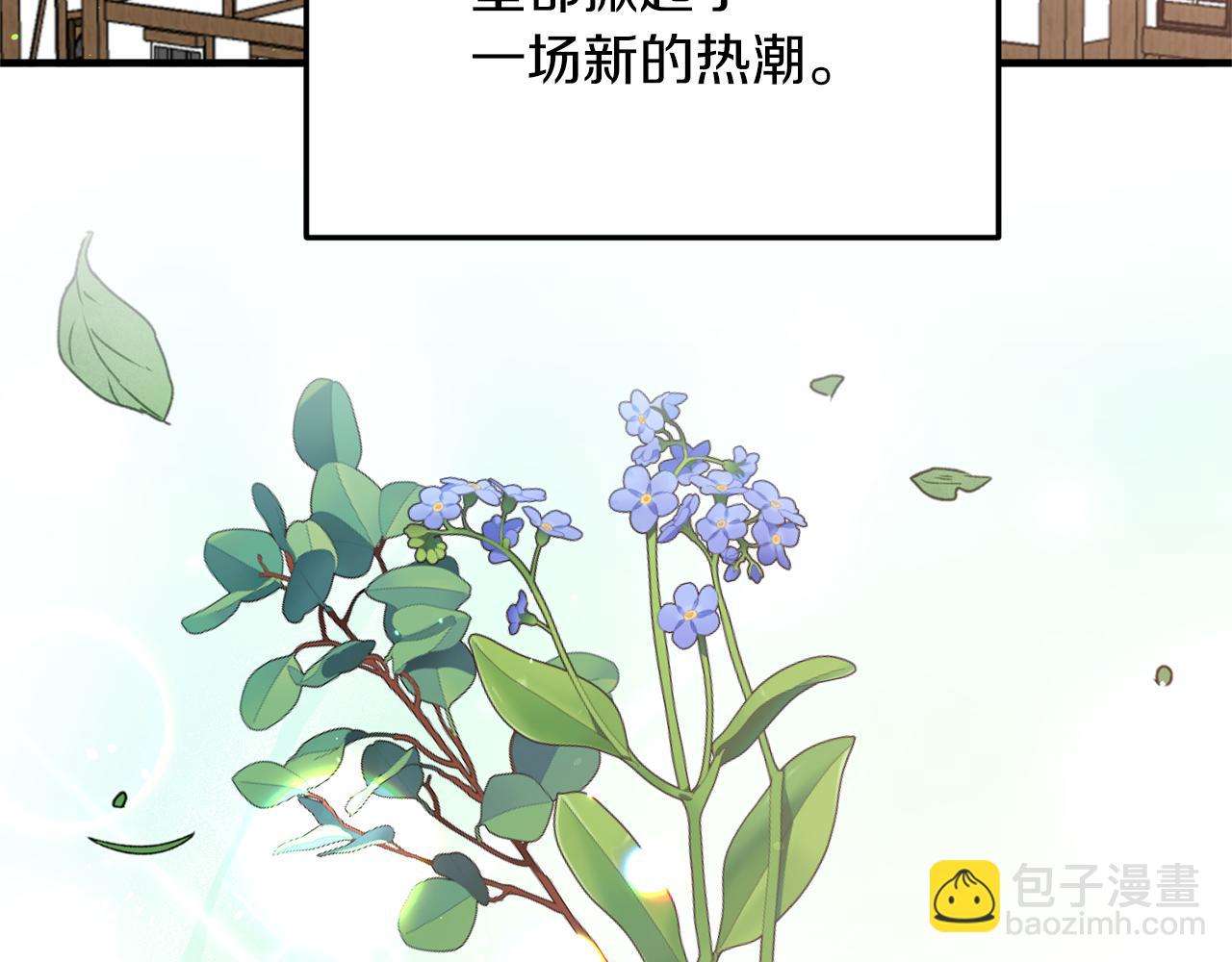 第一季完结篇 宴会上的刁难11